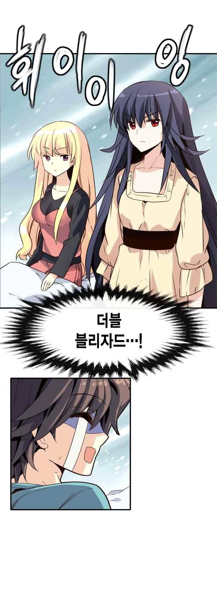아멘티아 33화 5