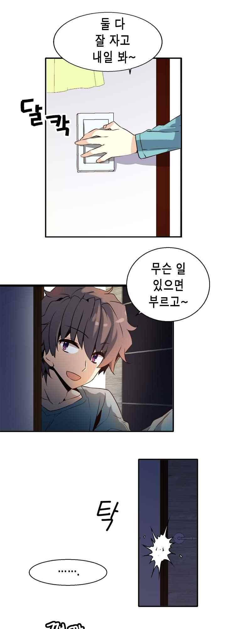 아멘티아 33화 6