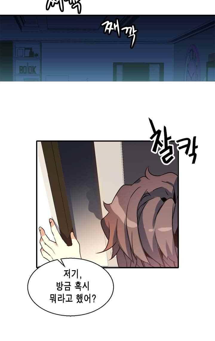 아멘티아 33화 7