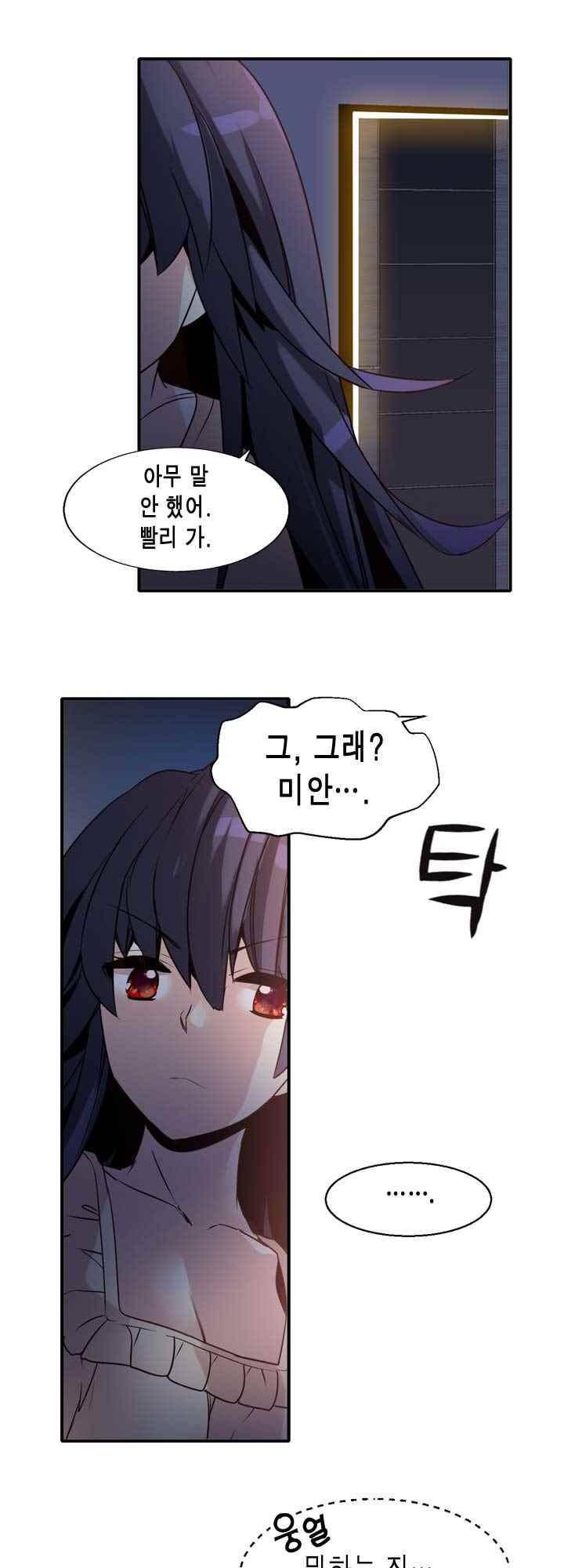 아멘티아 33화 8
