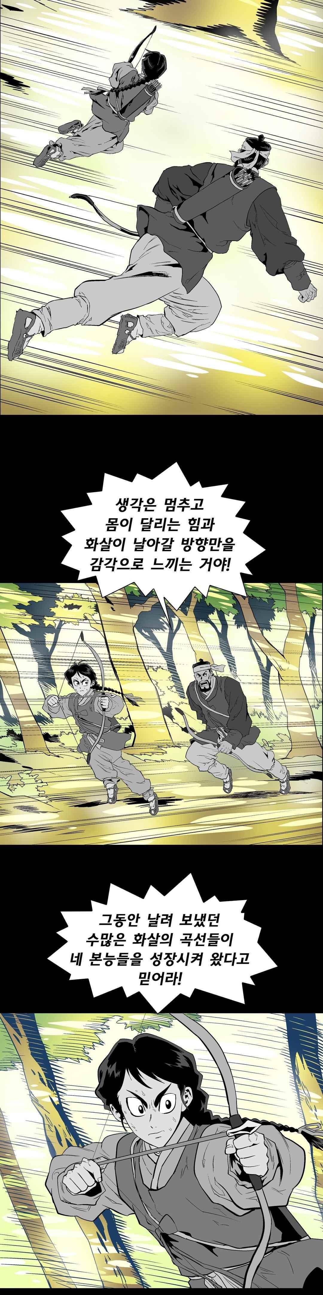 가비왕 143화 2