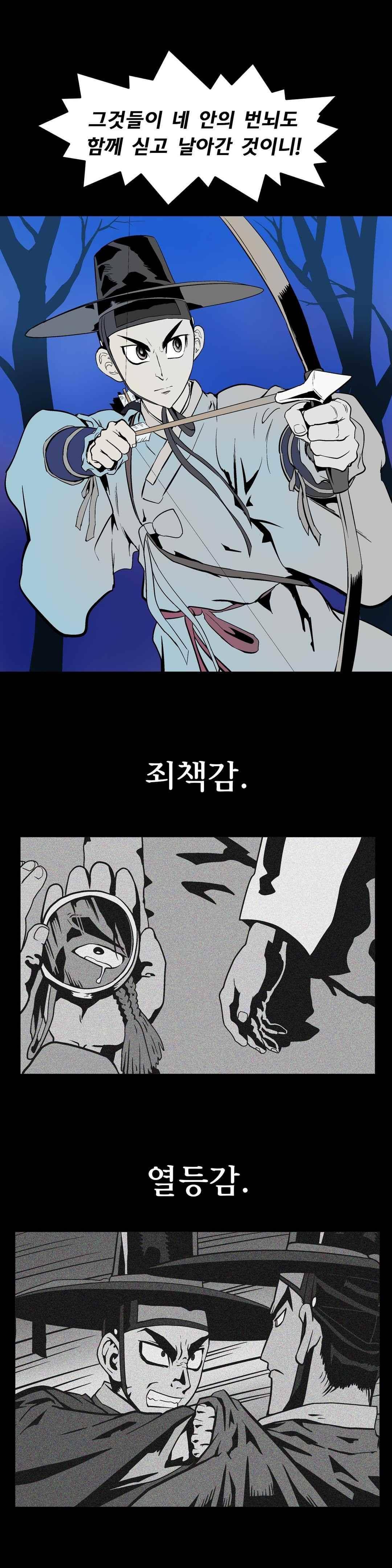 가비왕 143화 3