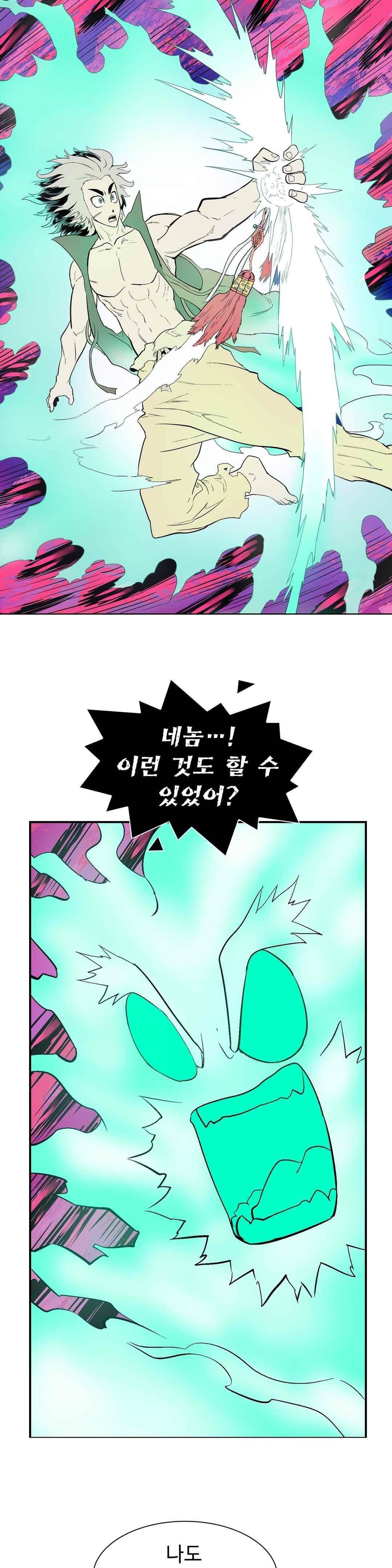 가비왕 143화 7