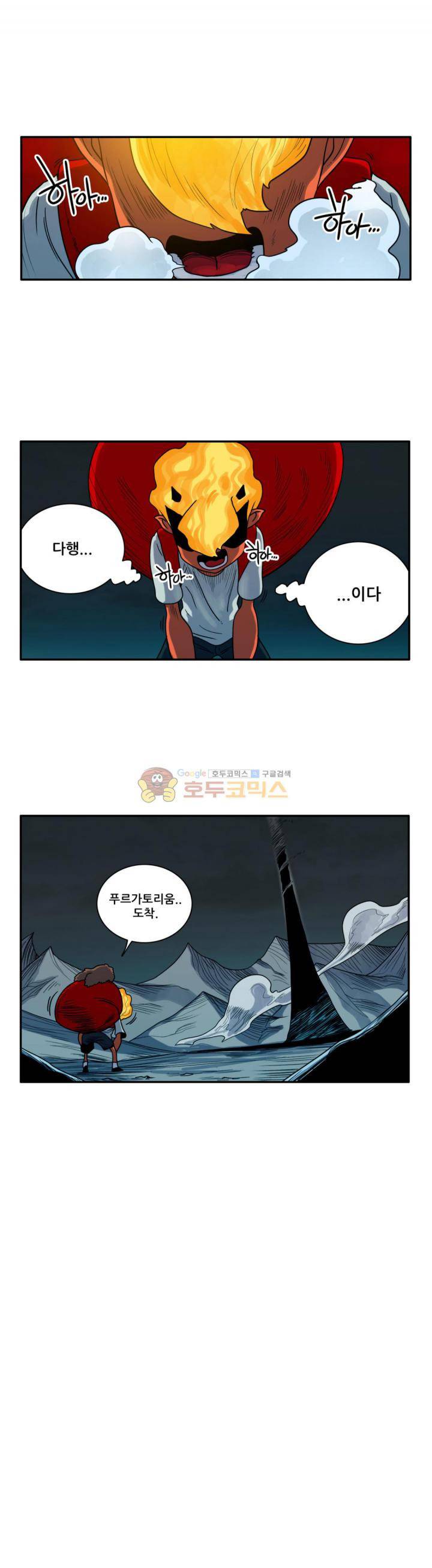 포젯션 38화 1