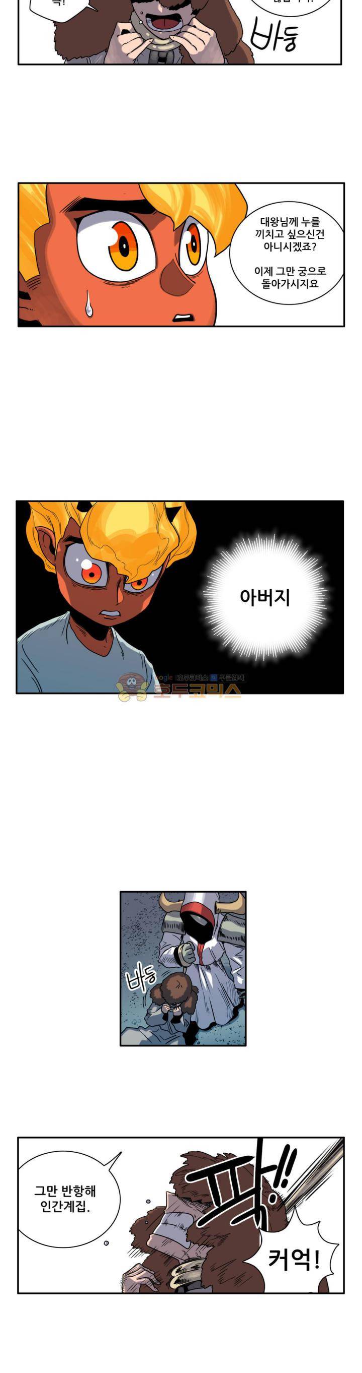 포젯션 38화 5