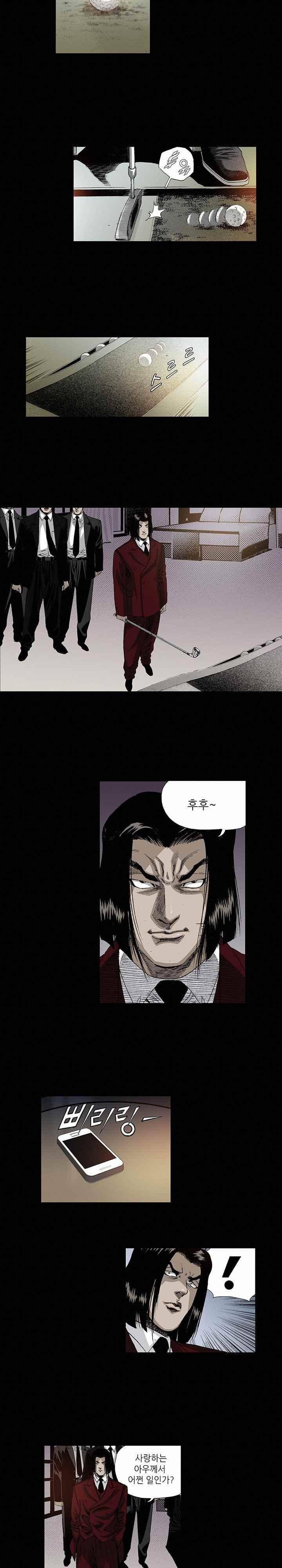 일진 98화 10