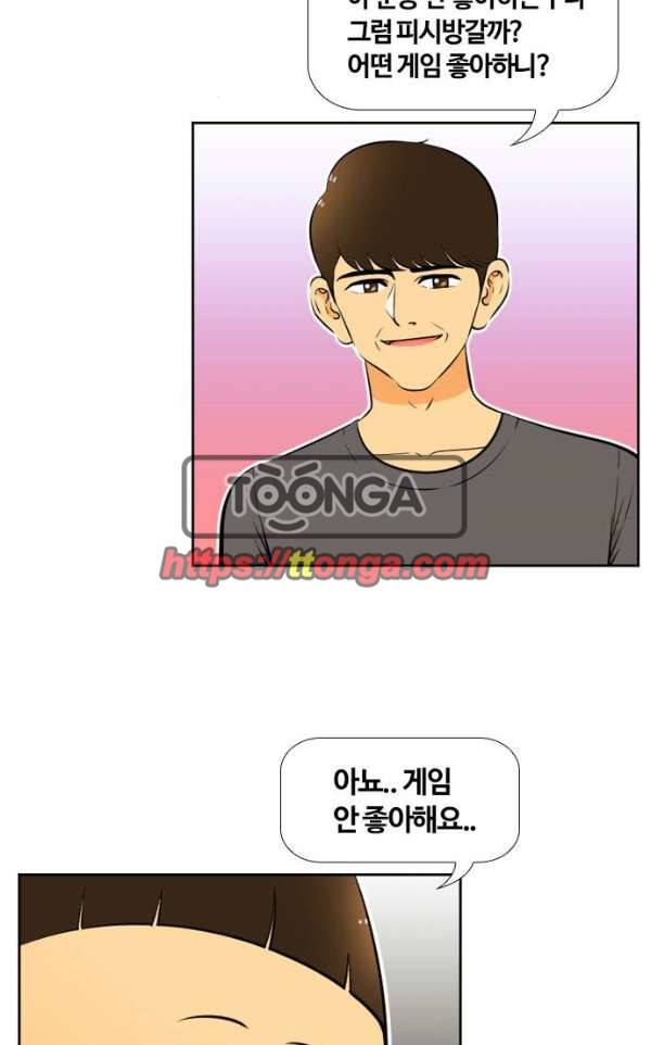 평범한 8반 4장 36화 - 사과 (5) 10
