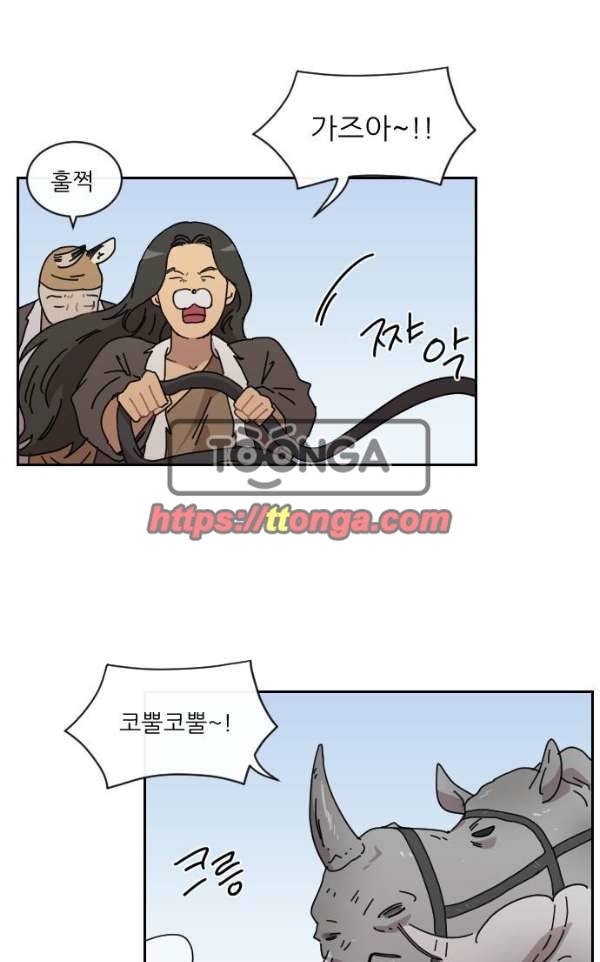 구구까까 101화 - 폭풍 (4) 1
