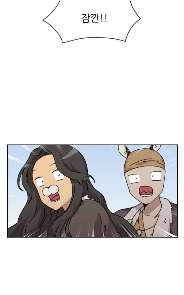구구까까 101화 - 폭풍 (4) 3