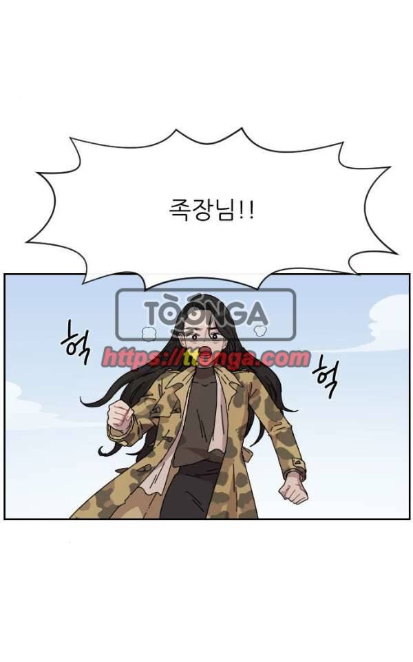 구구까까 101화 - 폭풍 (4) 4