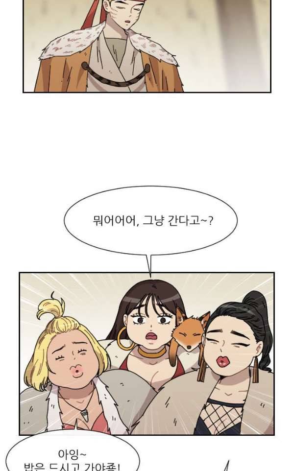 구구까까 101화 - 폭풍 (4) 9