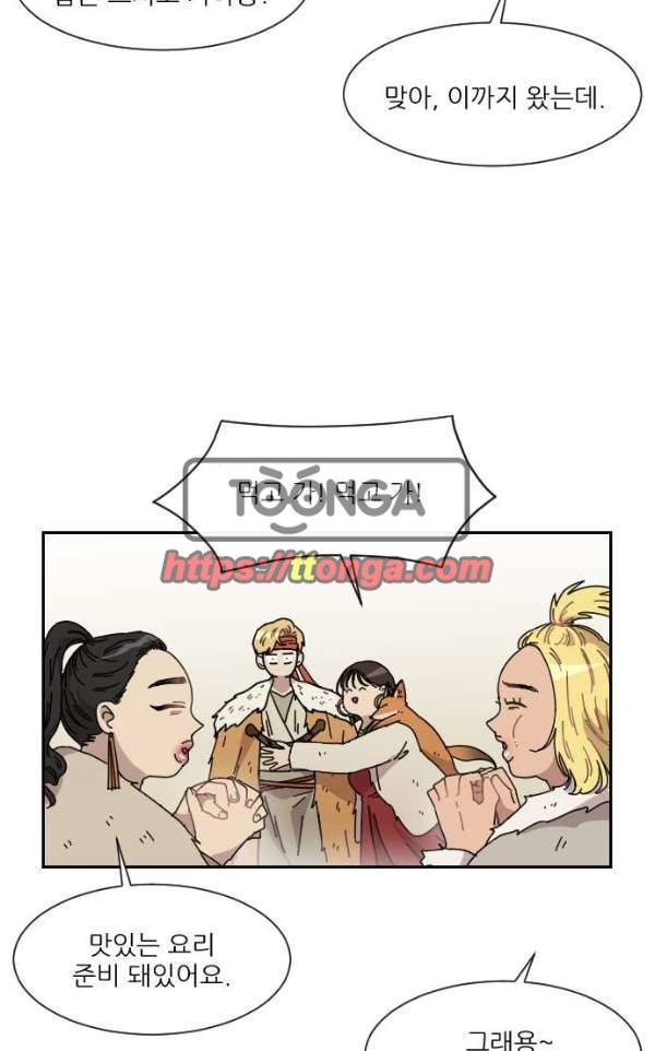 구구까까 101화 - 폭풍 (4) 10