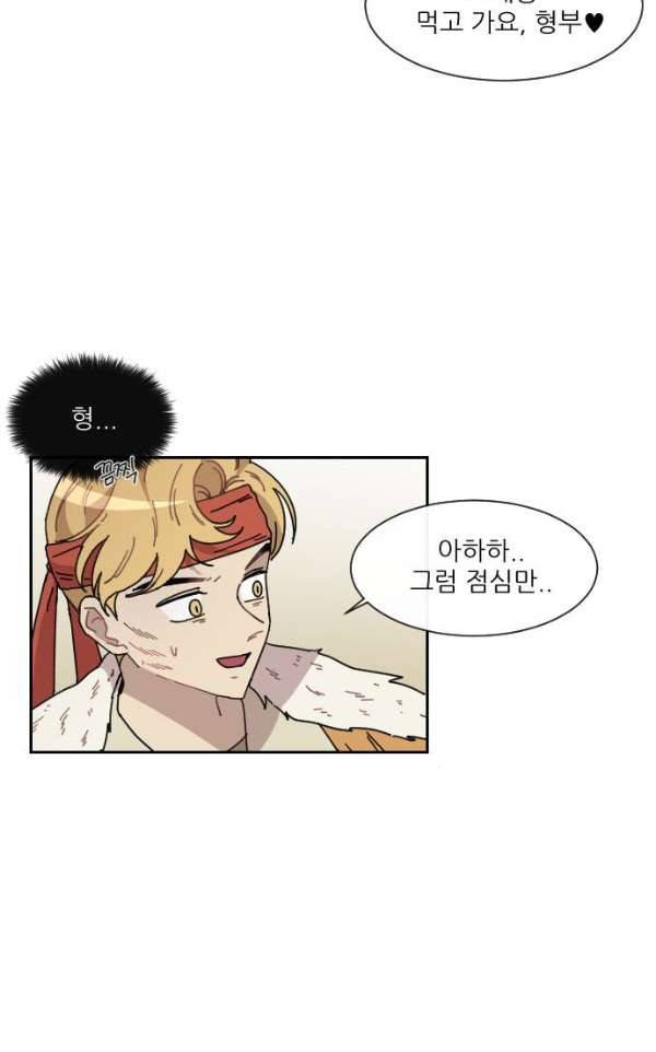 구구까까 101화 - 폭풍 (4) 11
