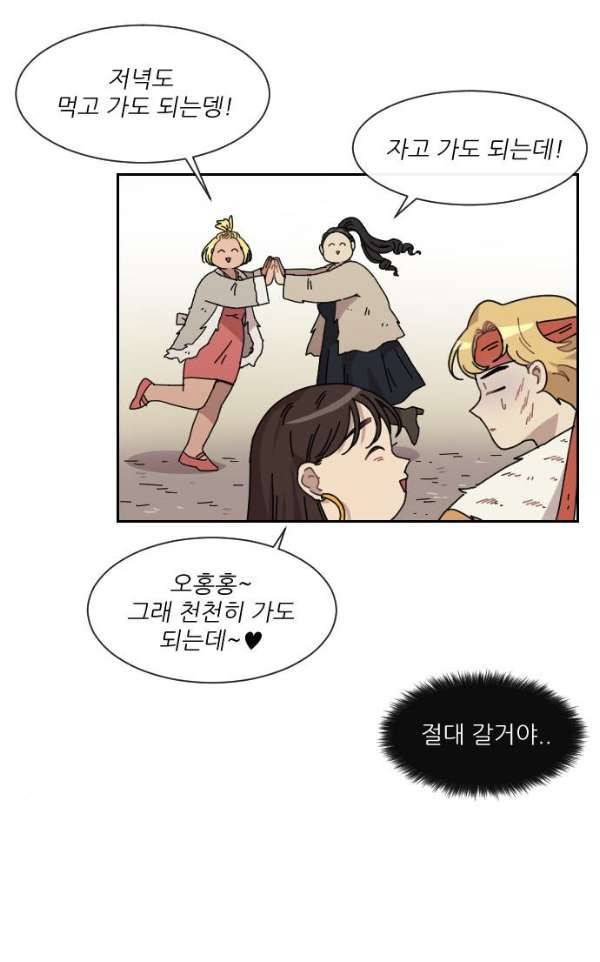 구구까까 101화 - 폭풍 (4) 12