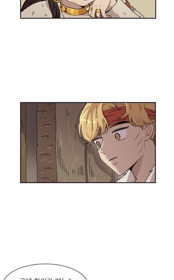 구구까까 101화 - 폭풍 (4) 15