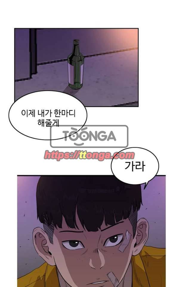 언원티드 57화 - 눈물3 1