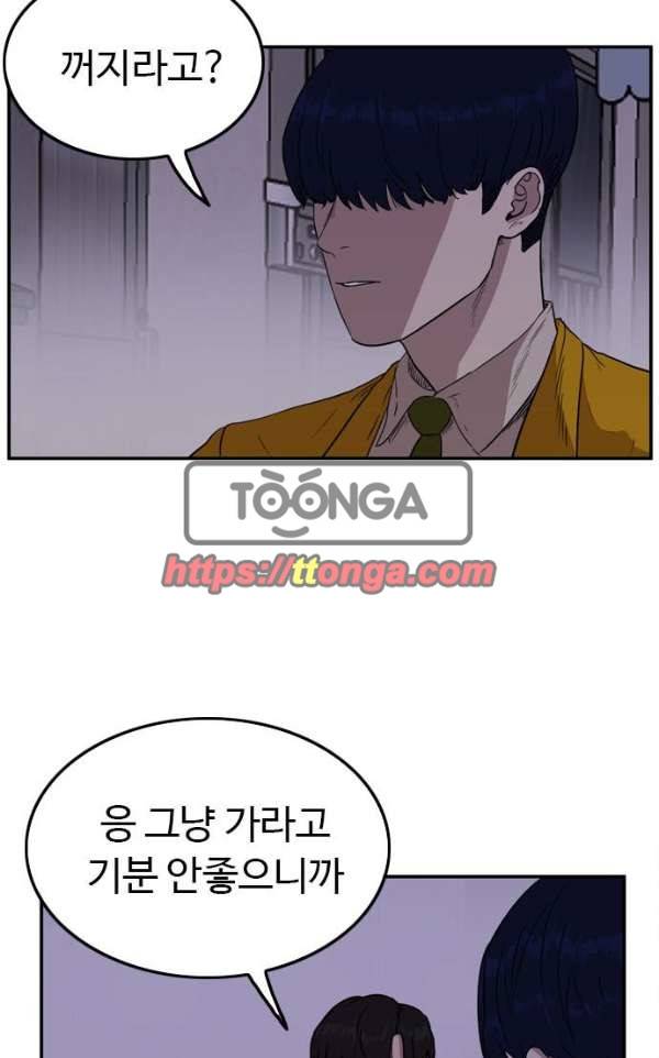 언원티드 57화 - 눈물3 4