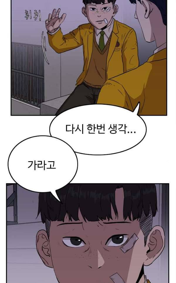 언원티드 57화 - 눈물3 5