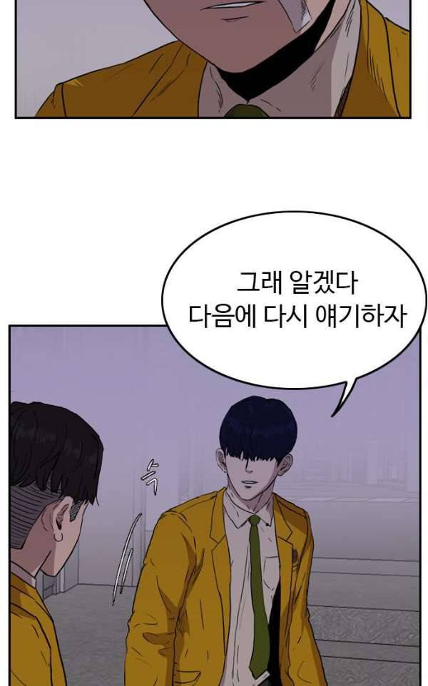 언원티드 57화 - 눈물3 6