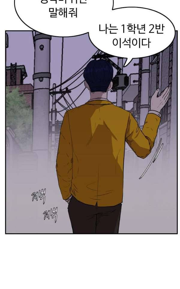 언원티드 57화 - 눈물3 8