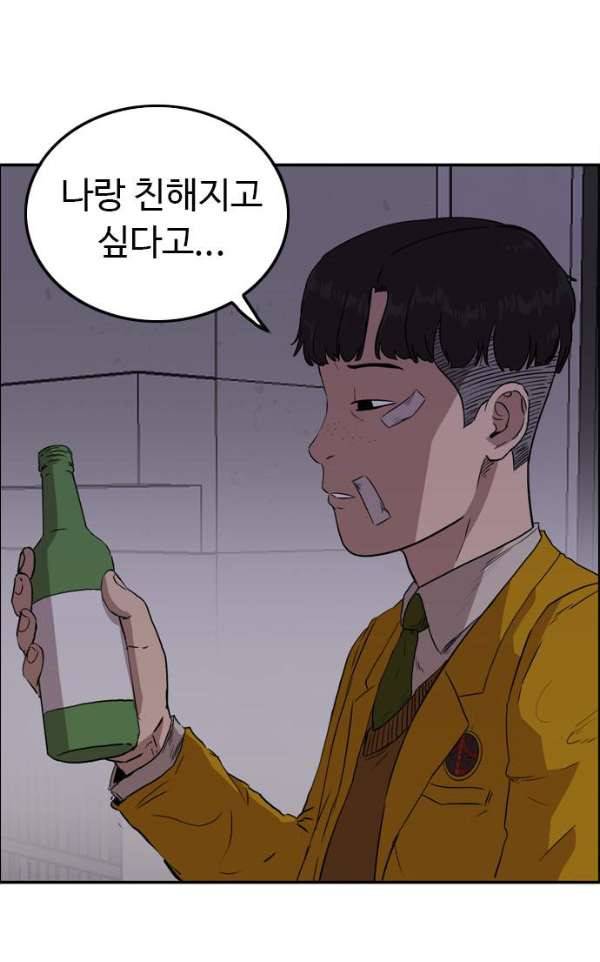 언원티드 57화 - 눈물3 9