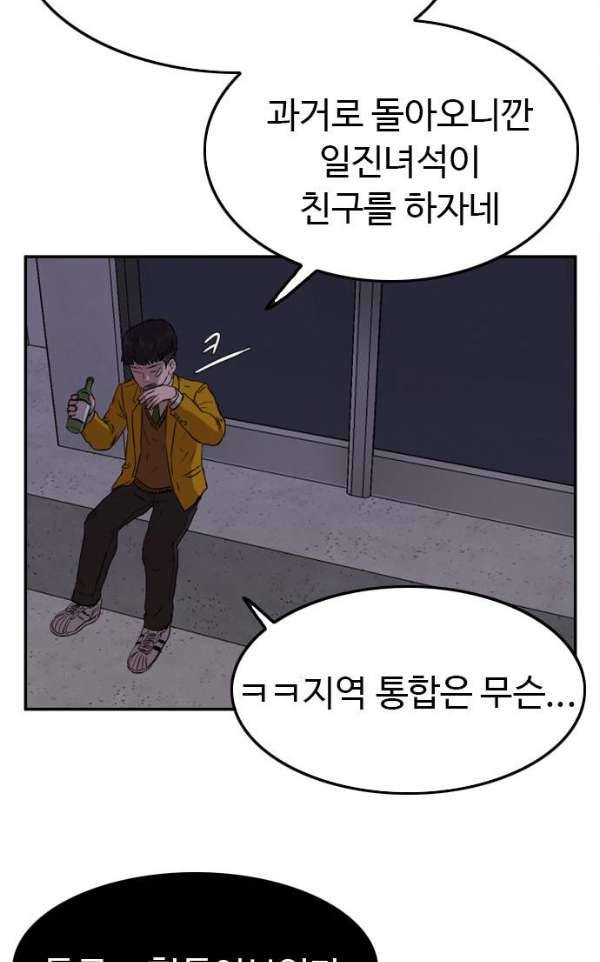 언원티드 57화 - 눈물3 11