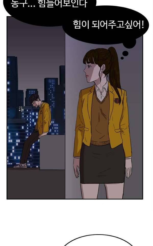 언원티드 57화 - 눈물3 12
