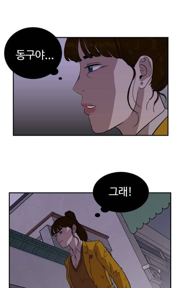 언원티드 57화 - 눈물3 14