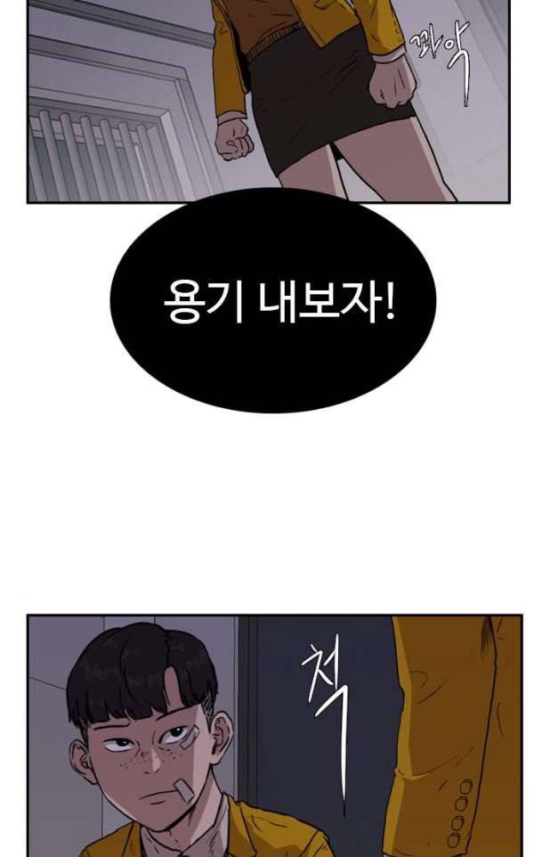언원티드 57화 - 눈물3 15