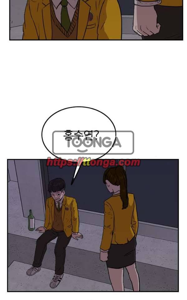 언원티드 57화 - 눈물3 16