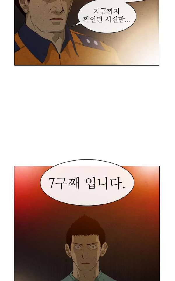피에는 피 62화 2
