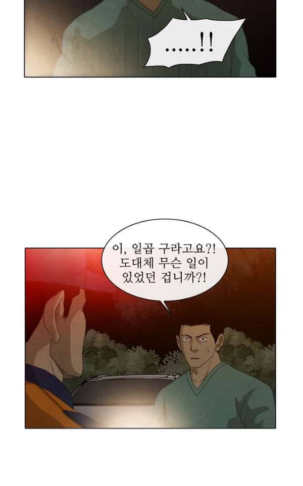 피에는 피 62화 3