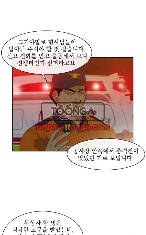 피에는 피 62화 4