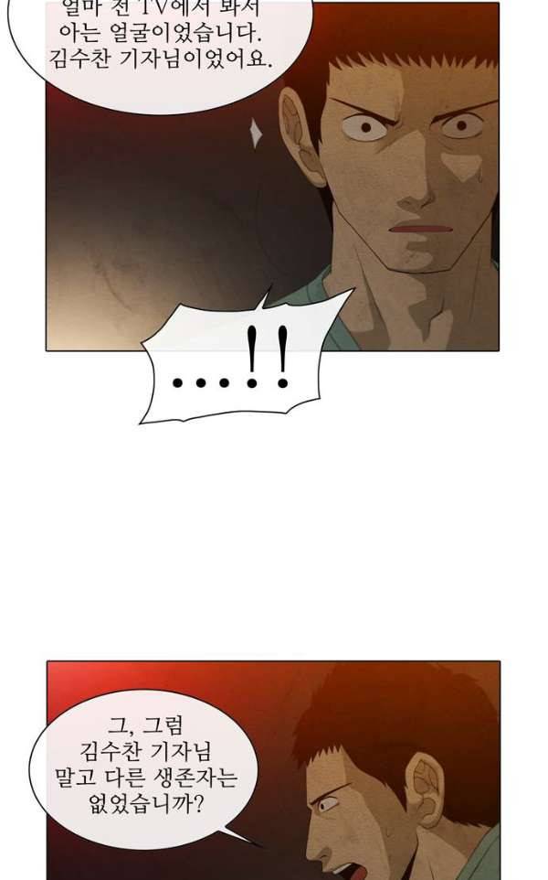 피에는 피 62화 5