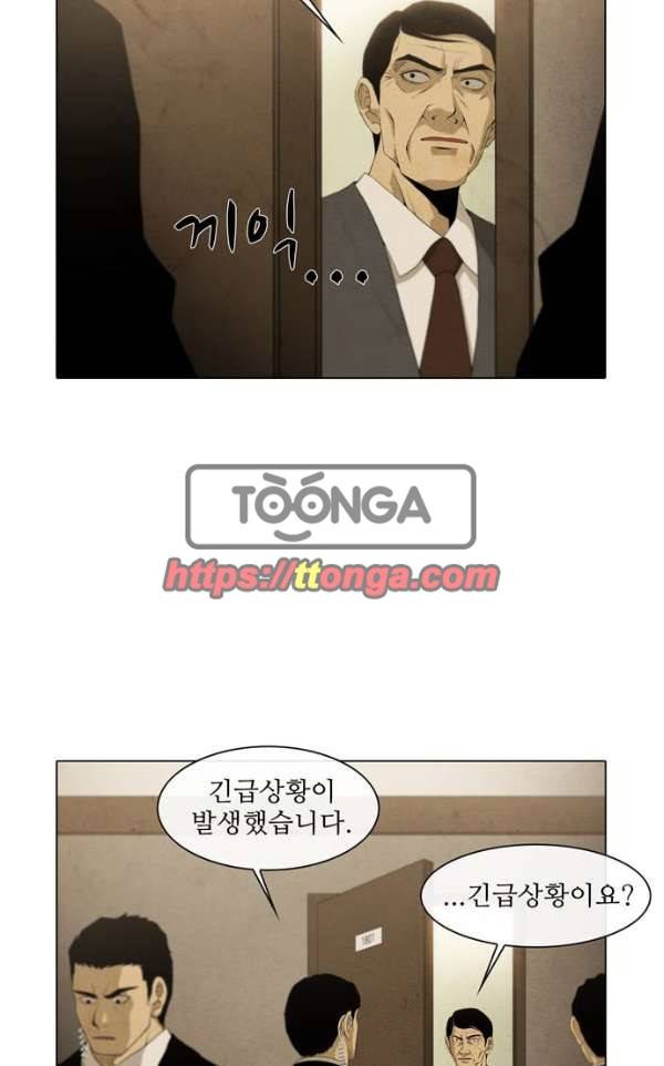 피에는 피 62화 13