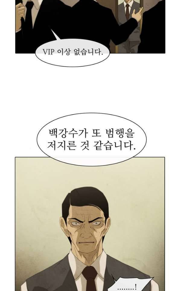 피에는 피 62화 14
