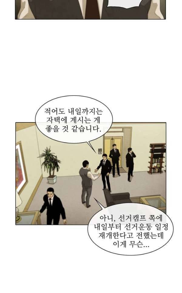 피에는 피 62화 15