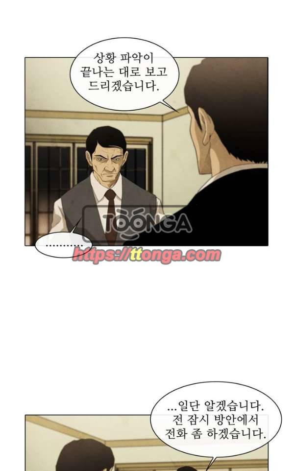 피에는 피 62화 16