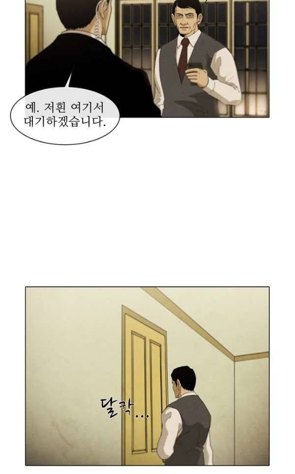 피에는 피 62화 17