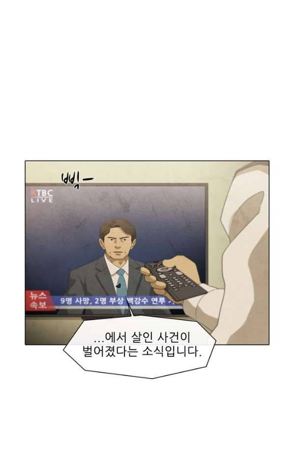 피에는 피 62화 18