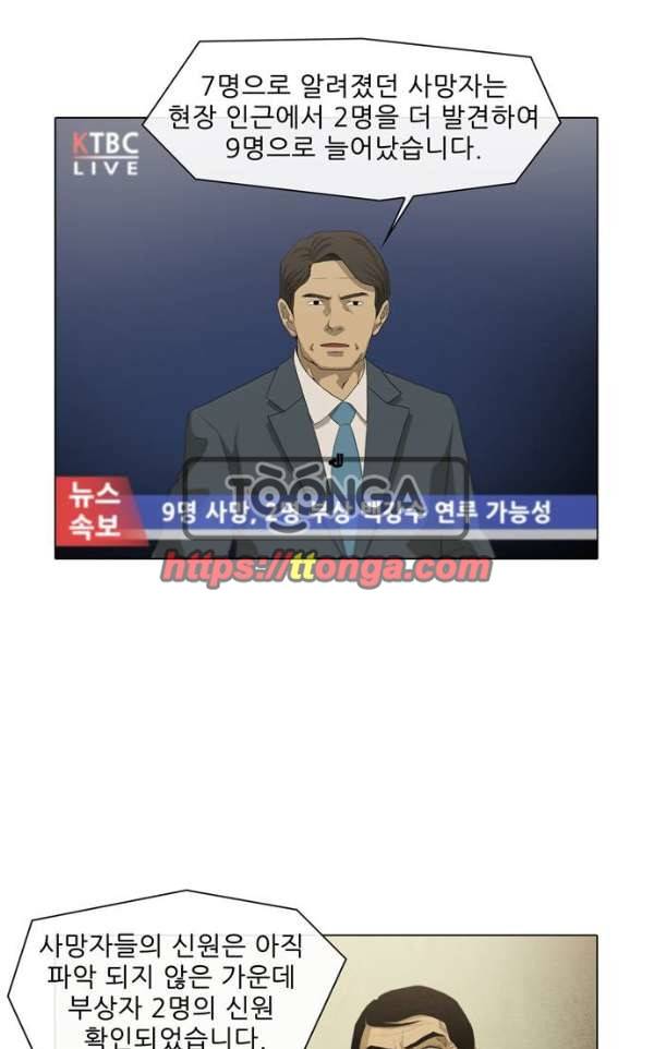 피에는 피 62화 19