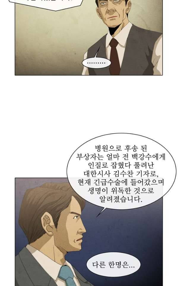 피에는 피 62화 20