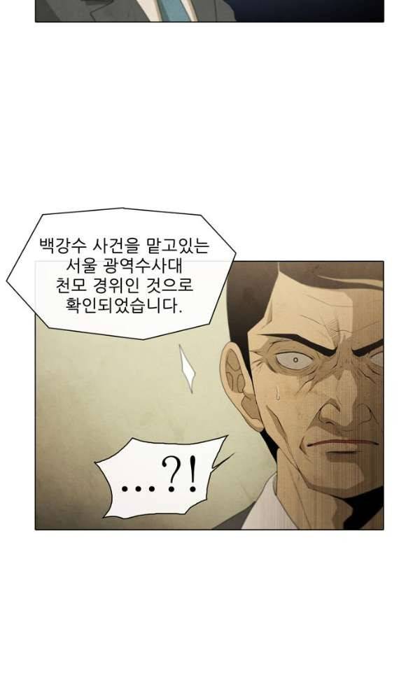 피에는 피 62화 21