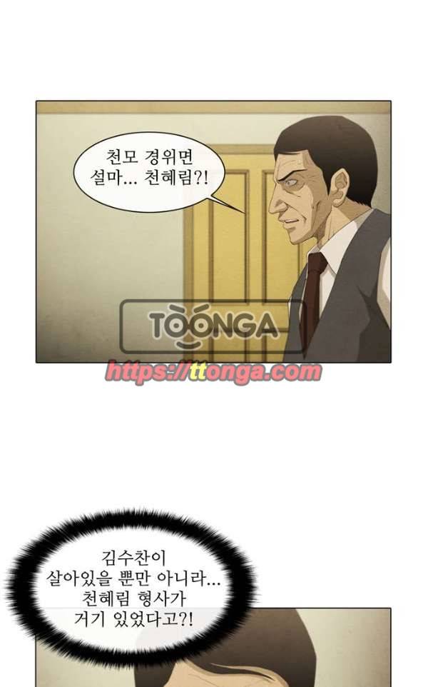 피에는 피 62화 22
