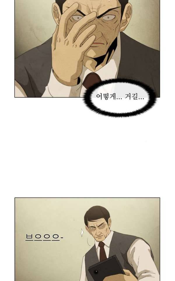 피에는 피 62화 23