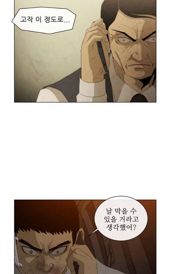 피에는 피 62화 26