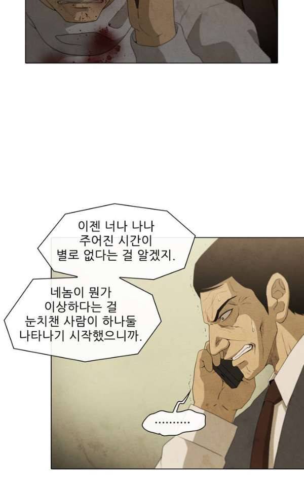 피에는 피 62화 27