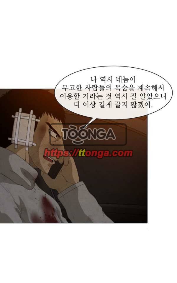피에는 피 62화 28