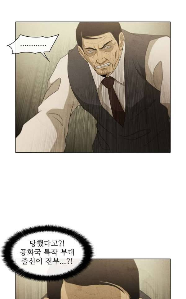 피에는 피 62화 33