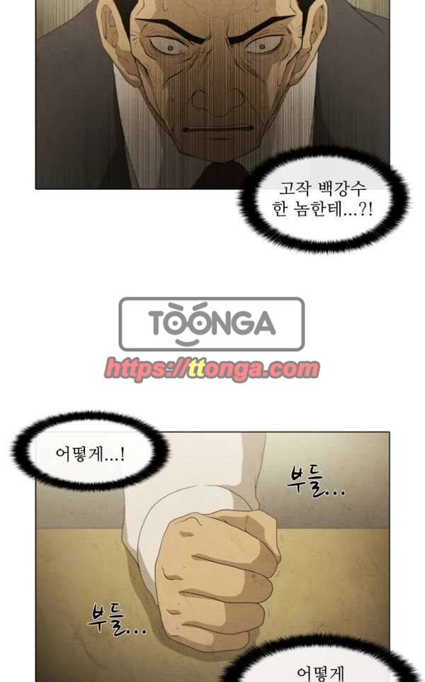 피에는 피 62화 34